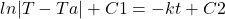 \[ln|T - Ta| + C1 = -kt + C2\]